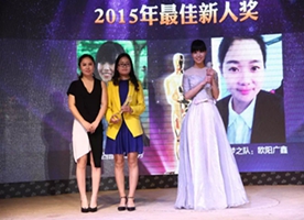 2015最佳新人獎(jiǎng)