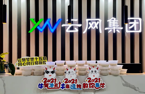 正月十五正元宵，云網(wǎng)元宵大賞來啦