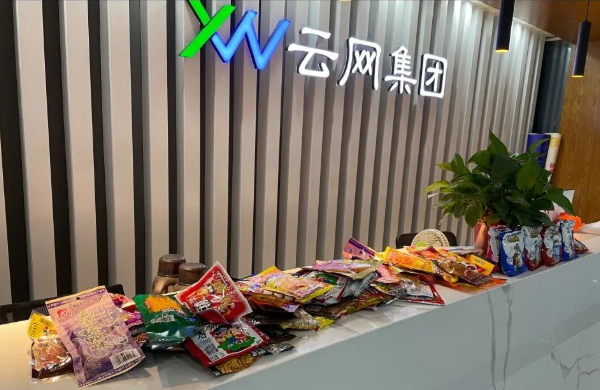 祝云網(wǎng)集團(tuán)每一位成年寶寶——節(jié)日快樂(lè)！