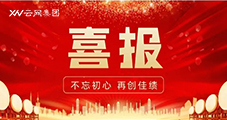 祝賀：云網(wǎng)集團(tuán)旗下河南百盾榮獲新榮譽(yù)！