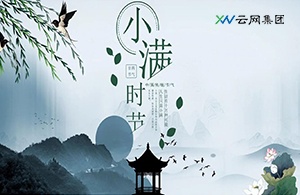 小滿|萬(wàn)物始茂，盈而未滿